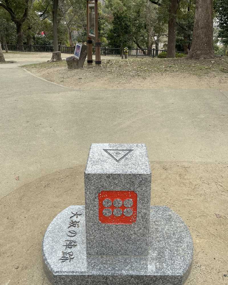 茶臼山古戦場跡の石碑・真田氏の家紋の六文銭