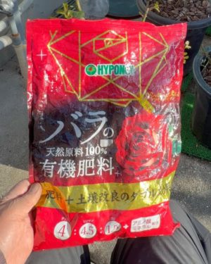 ハイポネックス有機