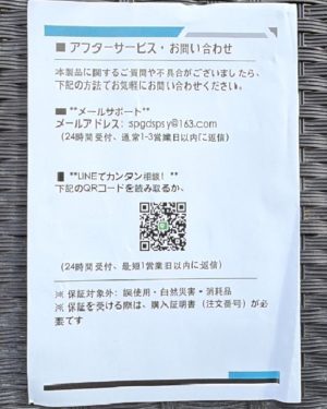 電動剪定ハサミのアフターサービス