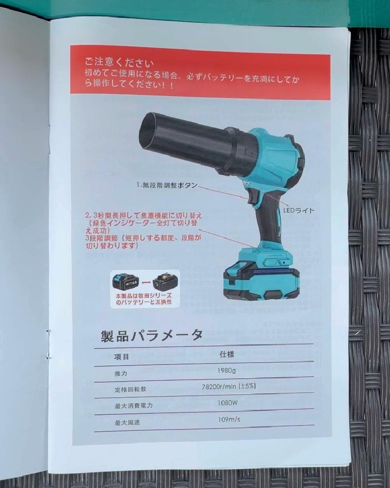 製品取扱説明書