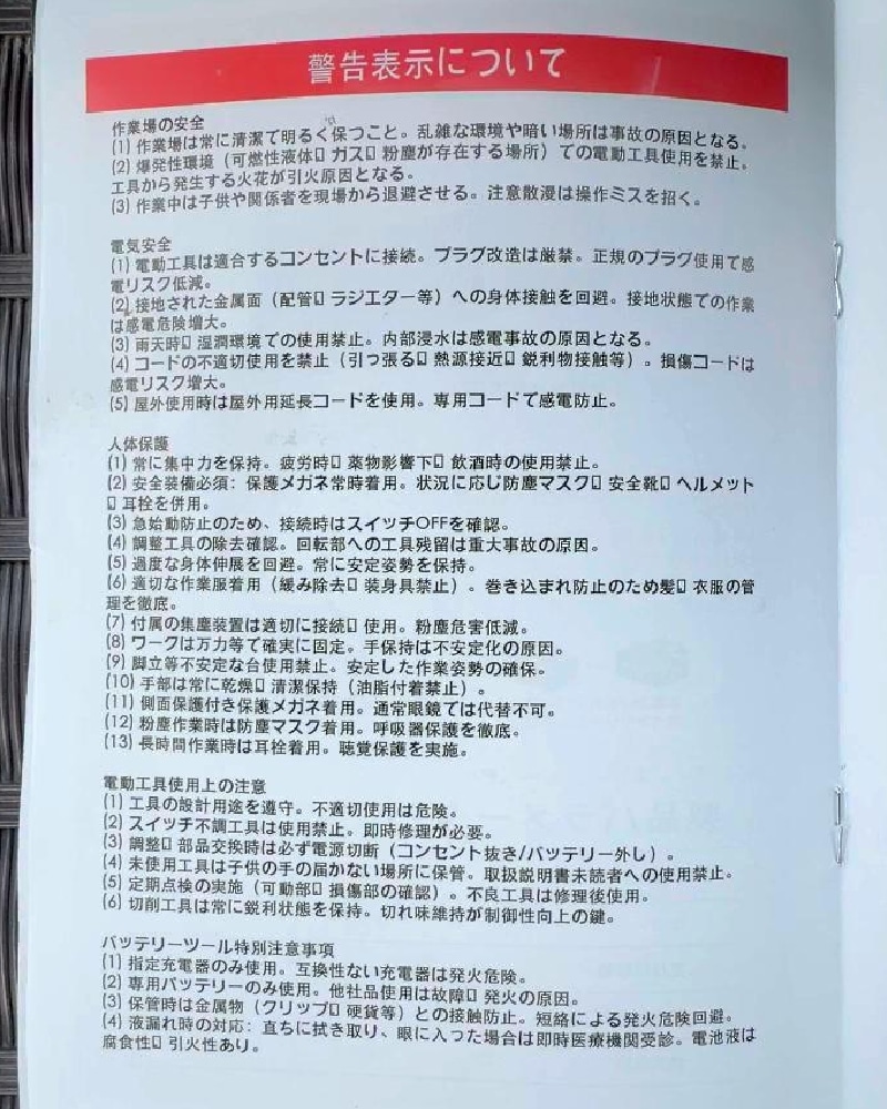 製品取扱説明書
