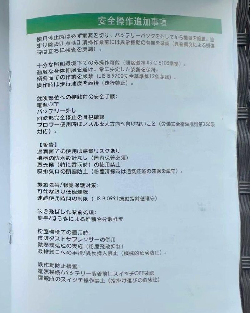 製品取扱説明書