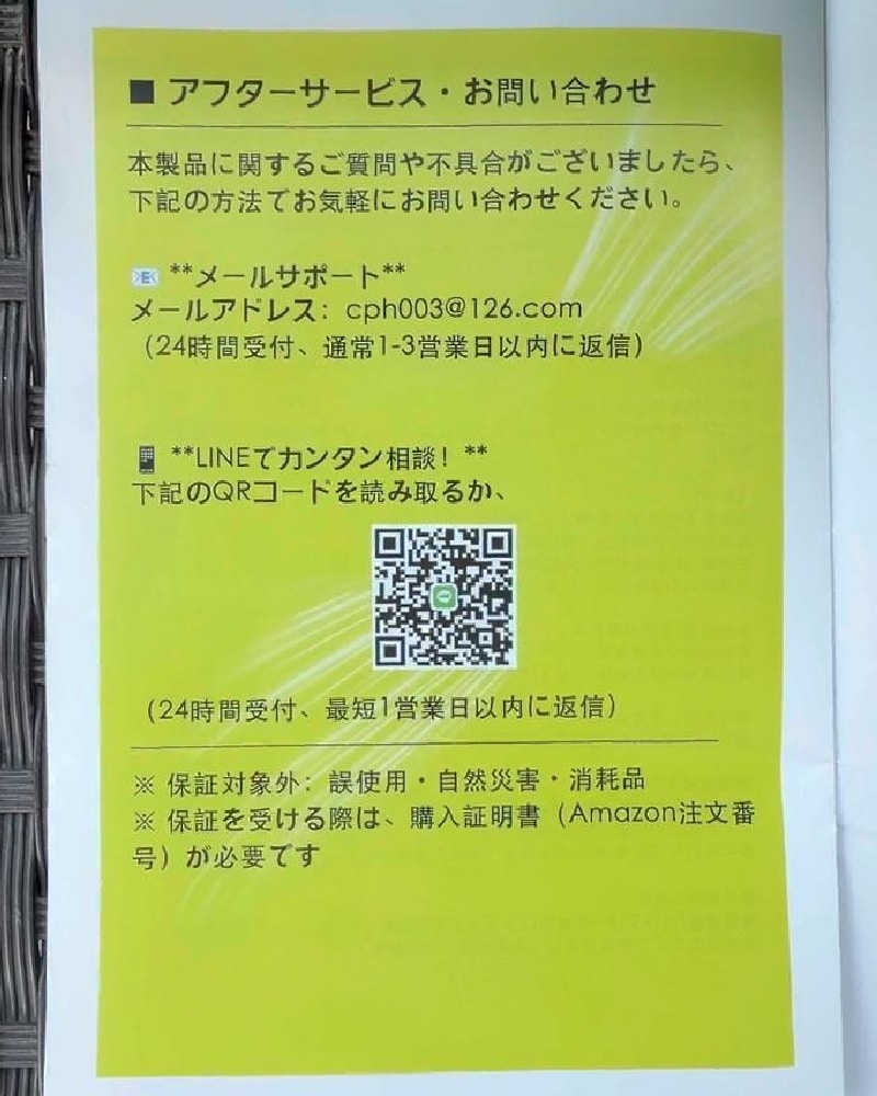 アフターサービスとお問い合わせ