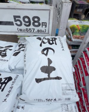 野菜用培養土の価格